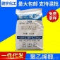 聚乙烯醇PVA冷水速溶聚乙烯醇粉末聚乙烯醇厂家批发