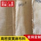 厂家供应黄麻坯布 高密度黄麻布 家纺装饰工艺品麻布面料