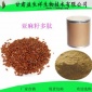 亚麻木酚素 亚麻籽提取物 亚麻籽浸膏