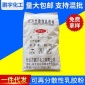 厂家供应可再分散性乳胶粉 树脂胶粉砂浆腻子内墙腻子 VAE乳胶粉