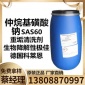 【**保证】仲烷基磺酸钠SAS60, 原装**科莱恩SAS60