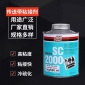 **蒂普拓普sc2000粘接剂TIPTOP冷硫化皮带传输带粘接修补剂